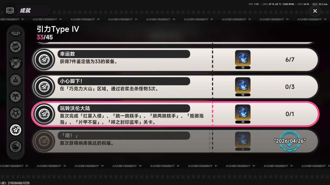 这成就有人完成嘛 1