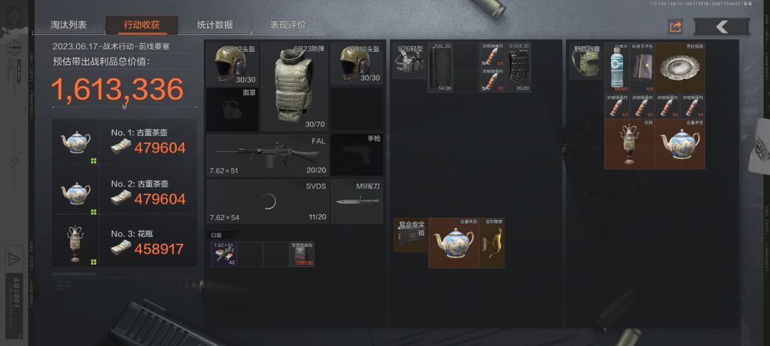 见过大金吧，过四个保险三个大金吗 2