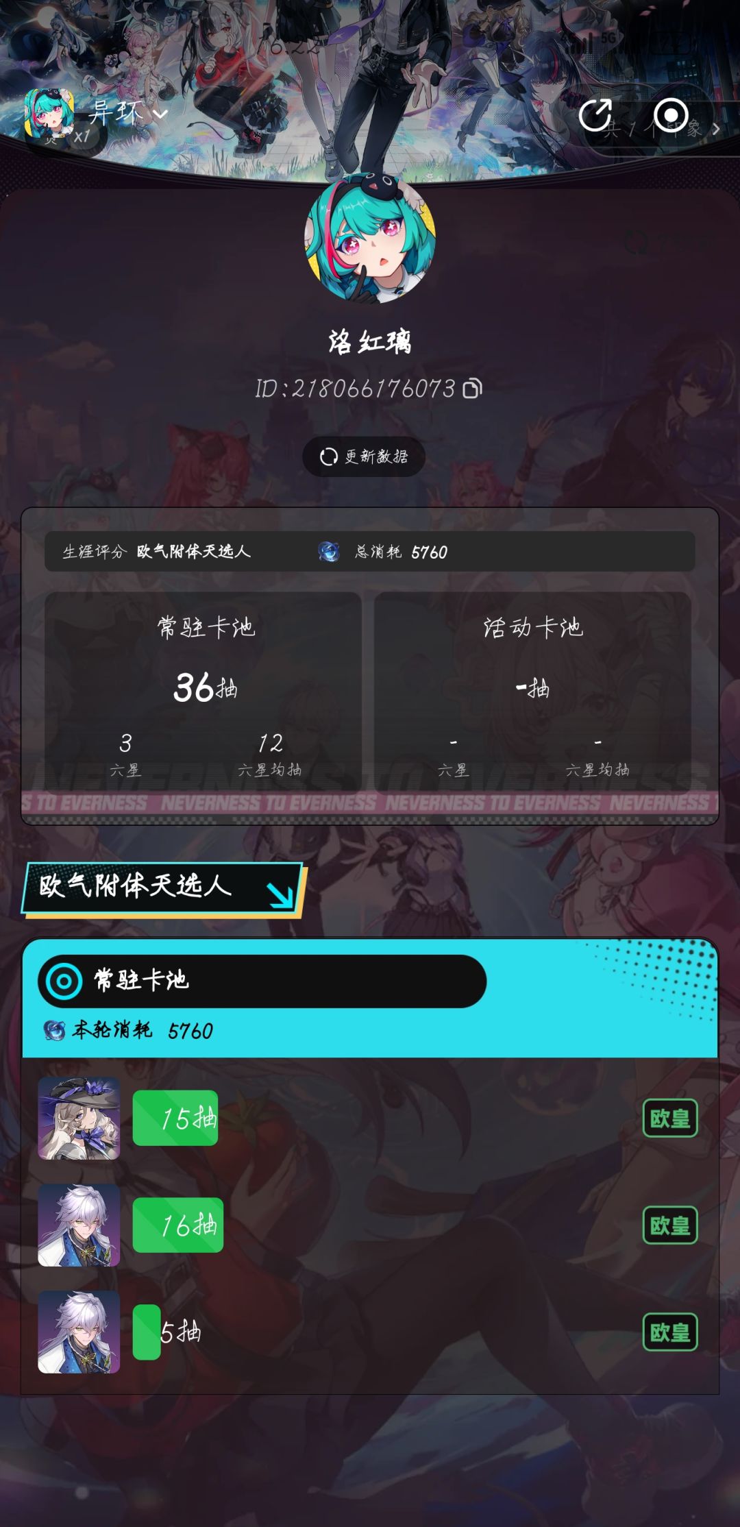 刷的欧号 1