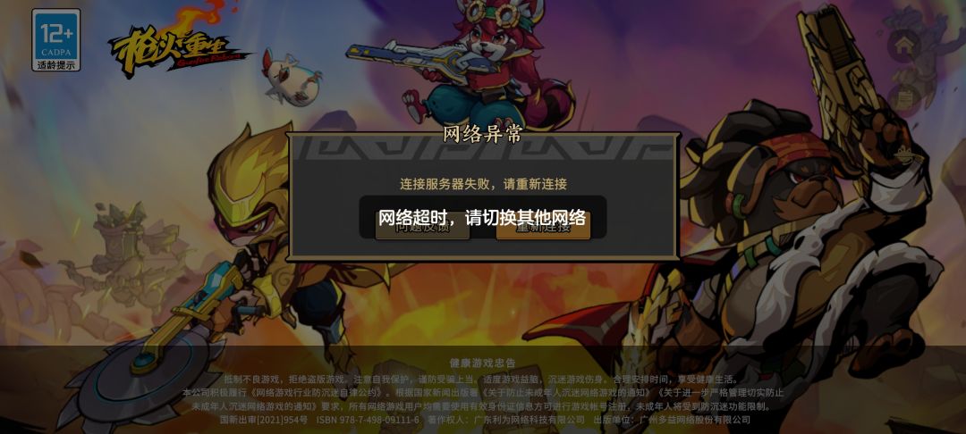 大伙今晚都能登进去嘛 1
