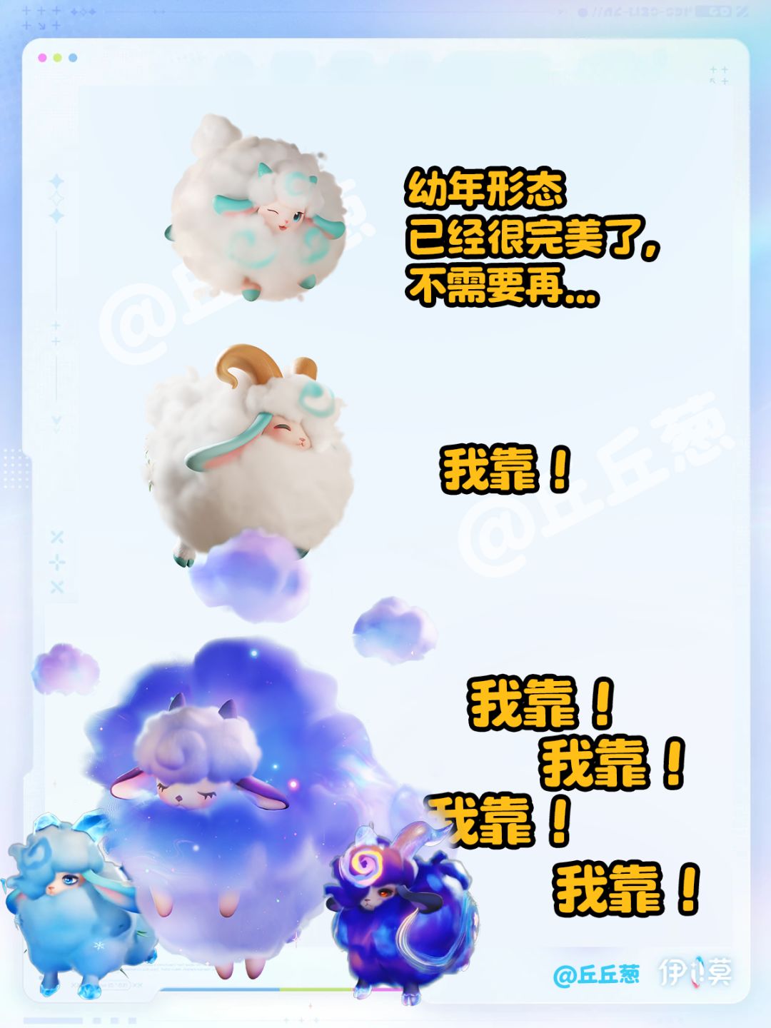 【伊莫】幼年形态已经很完美了... 7