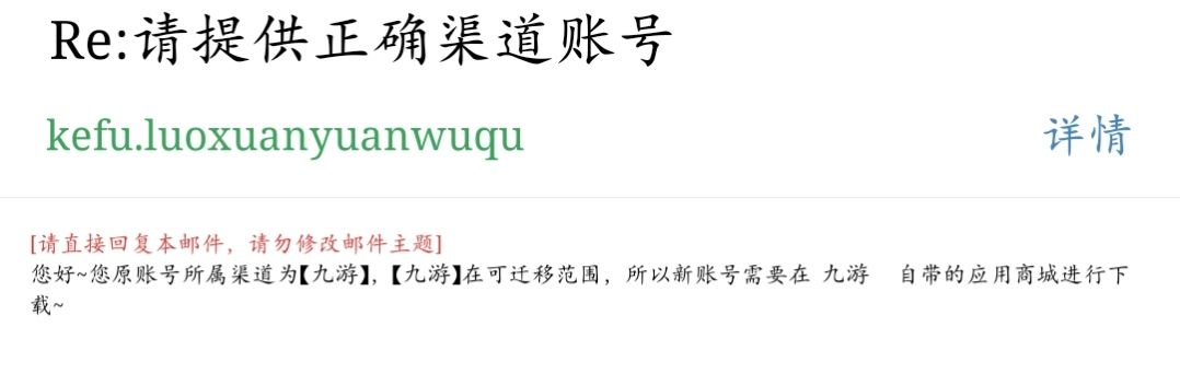 账号找回截图
