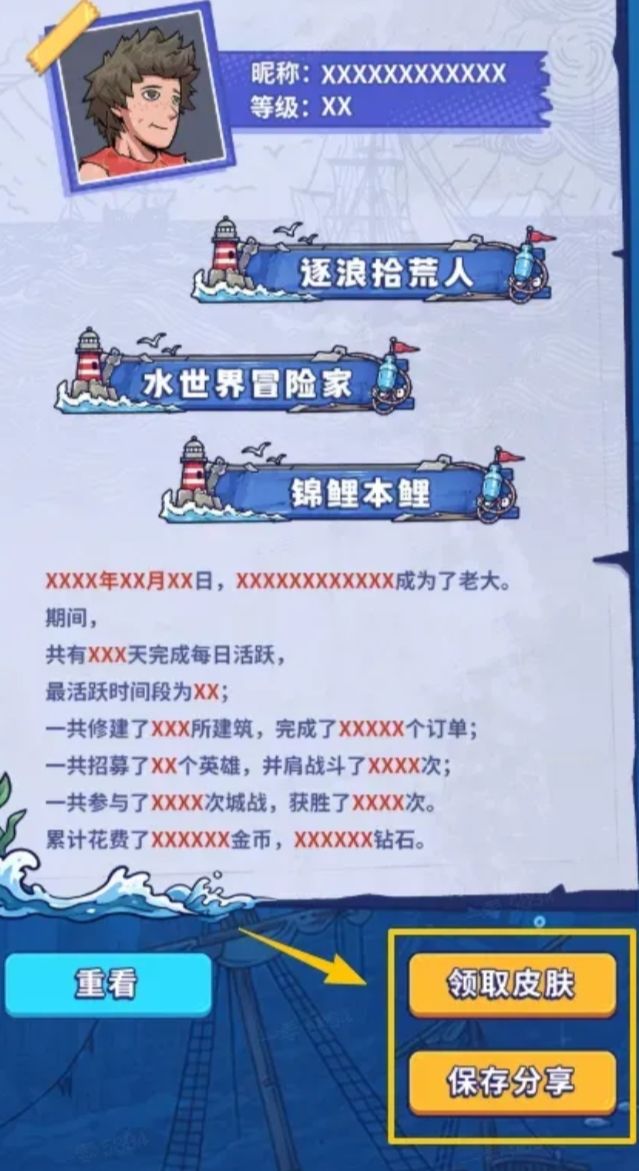 疯狂水世界查报告免费领小狗皮~! 2