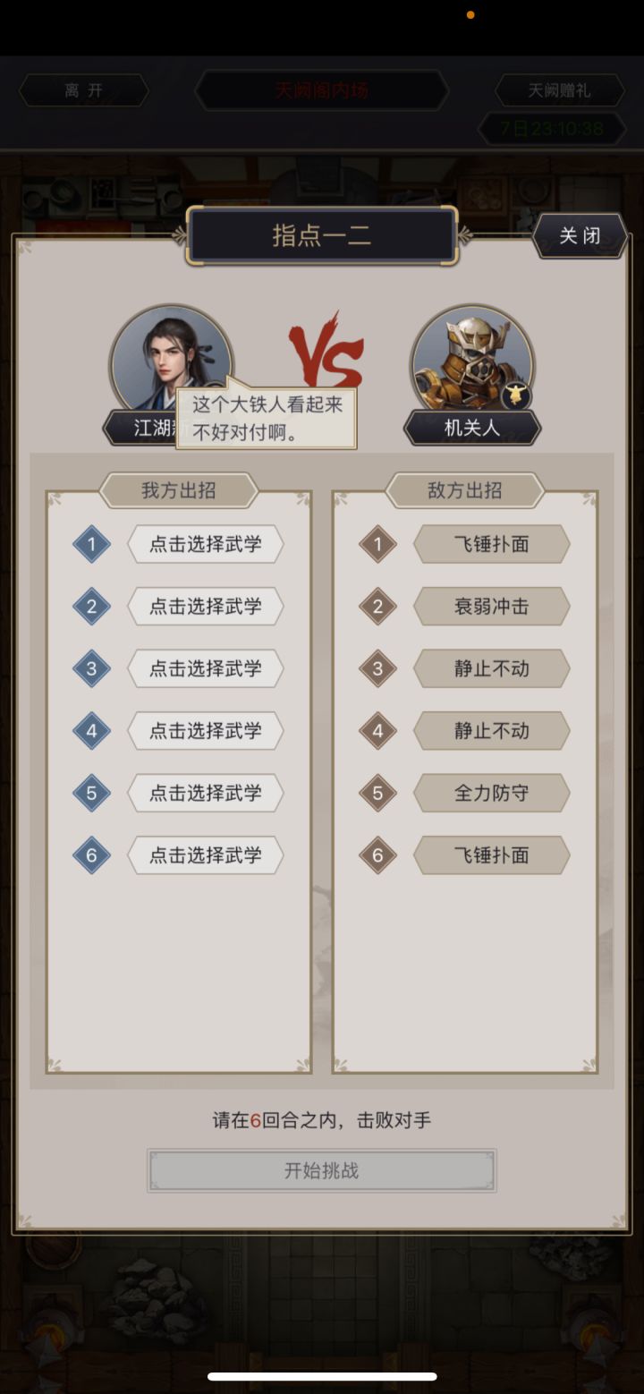 天阙阁截图