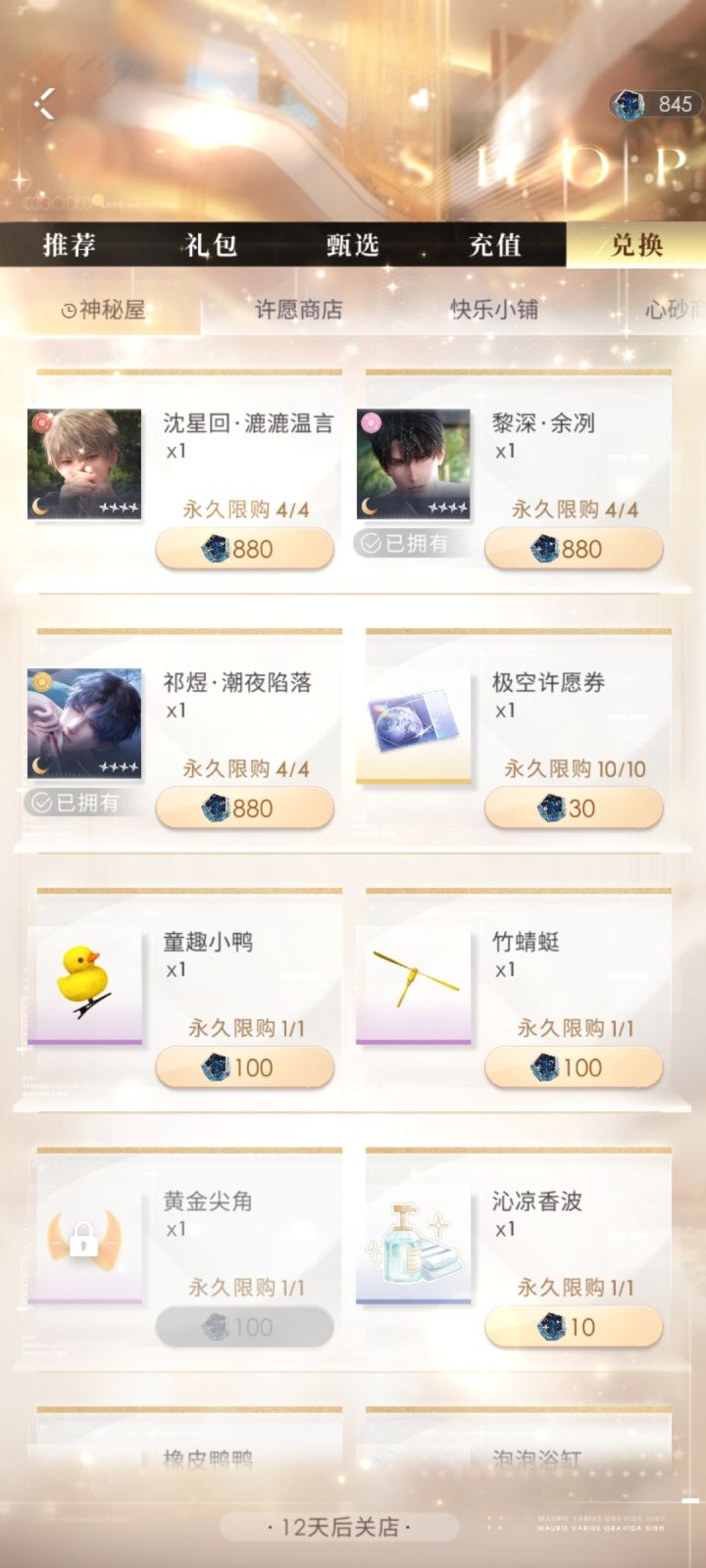 罗盘怎么选呀截图