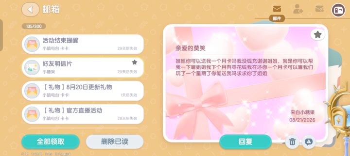 没见过这么死皮赖脸的人！！截图