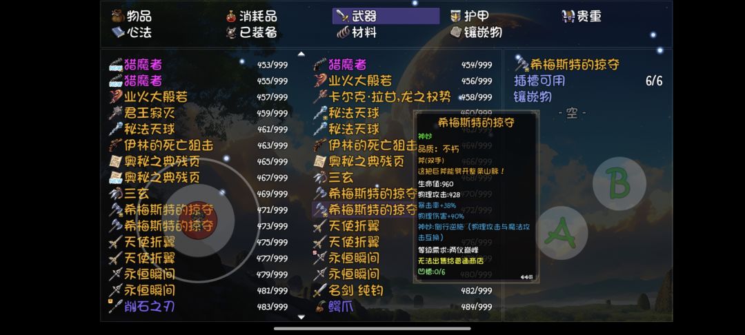 这两个神妙有啥用不 2