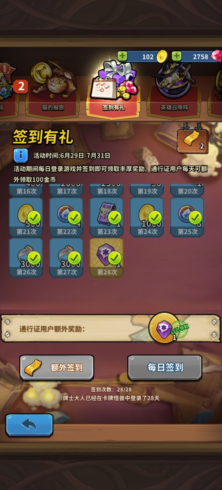 比赛初心没有错，官方支持肯定没有错截图