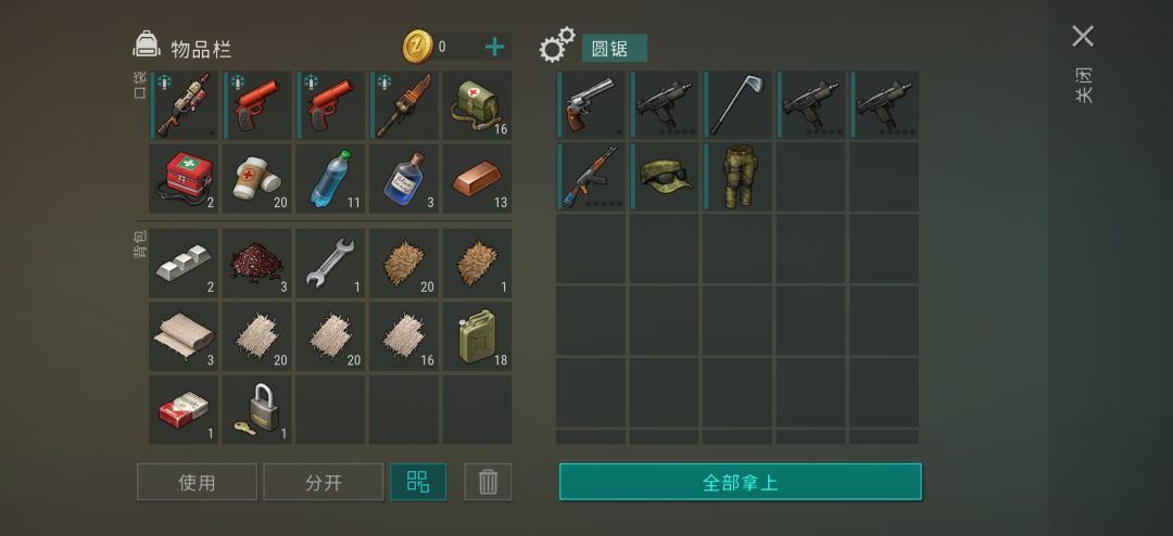 隔离区铁制武器箱还是很不错的 1