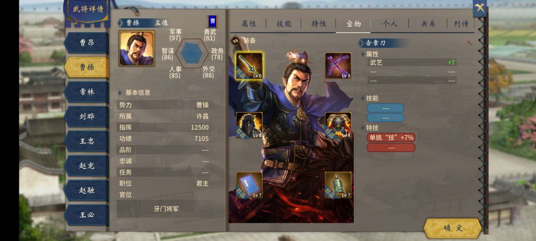 曹老板还是这个立绘好看点 1