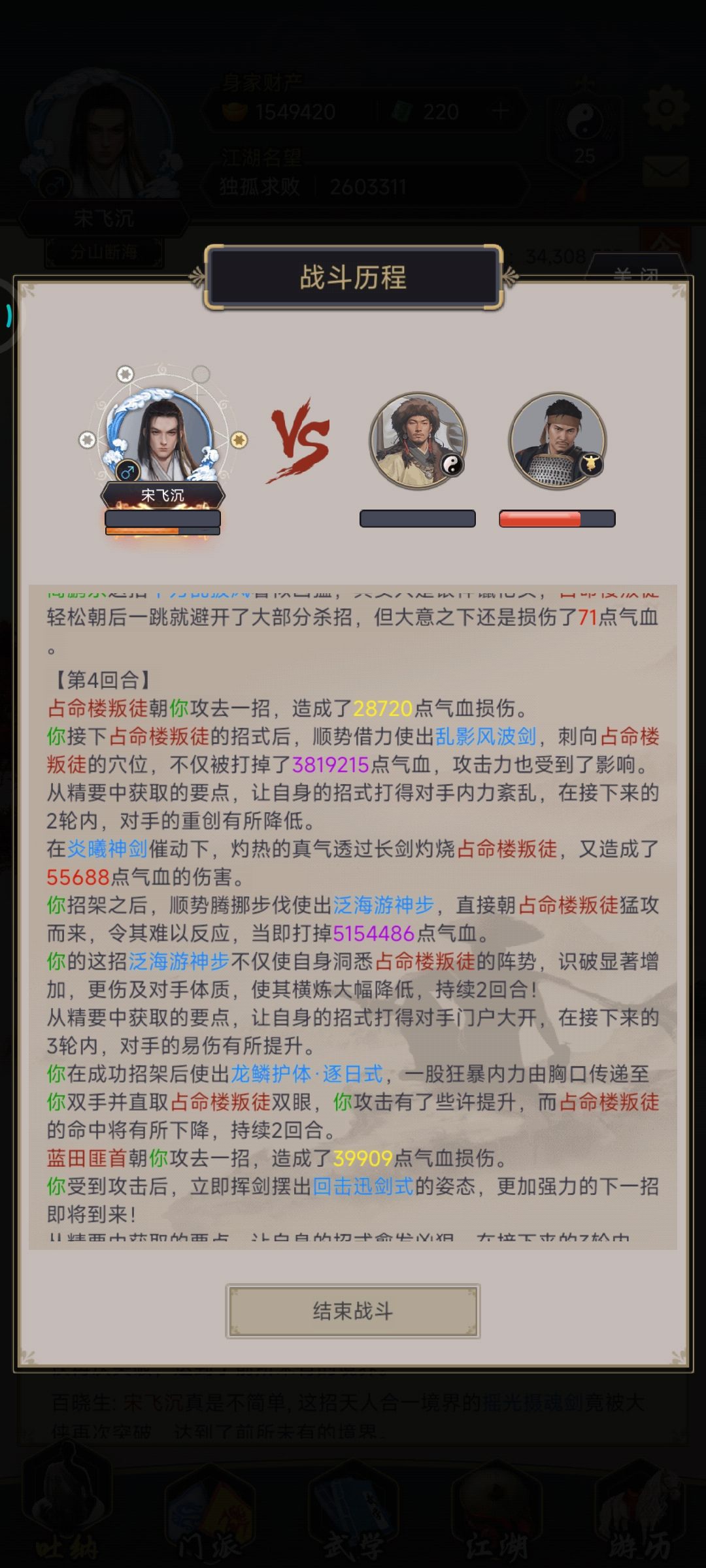 每次出新技能都会有bug说是 2