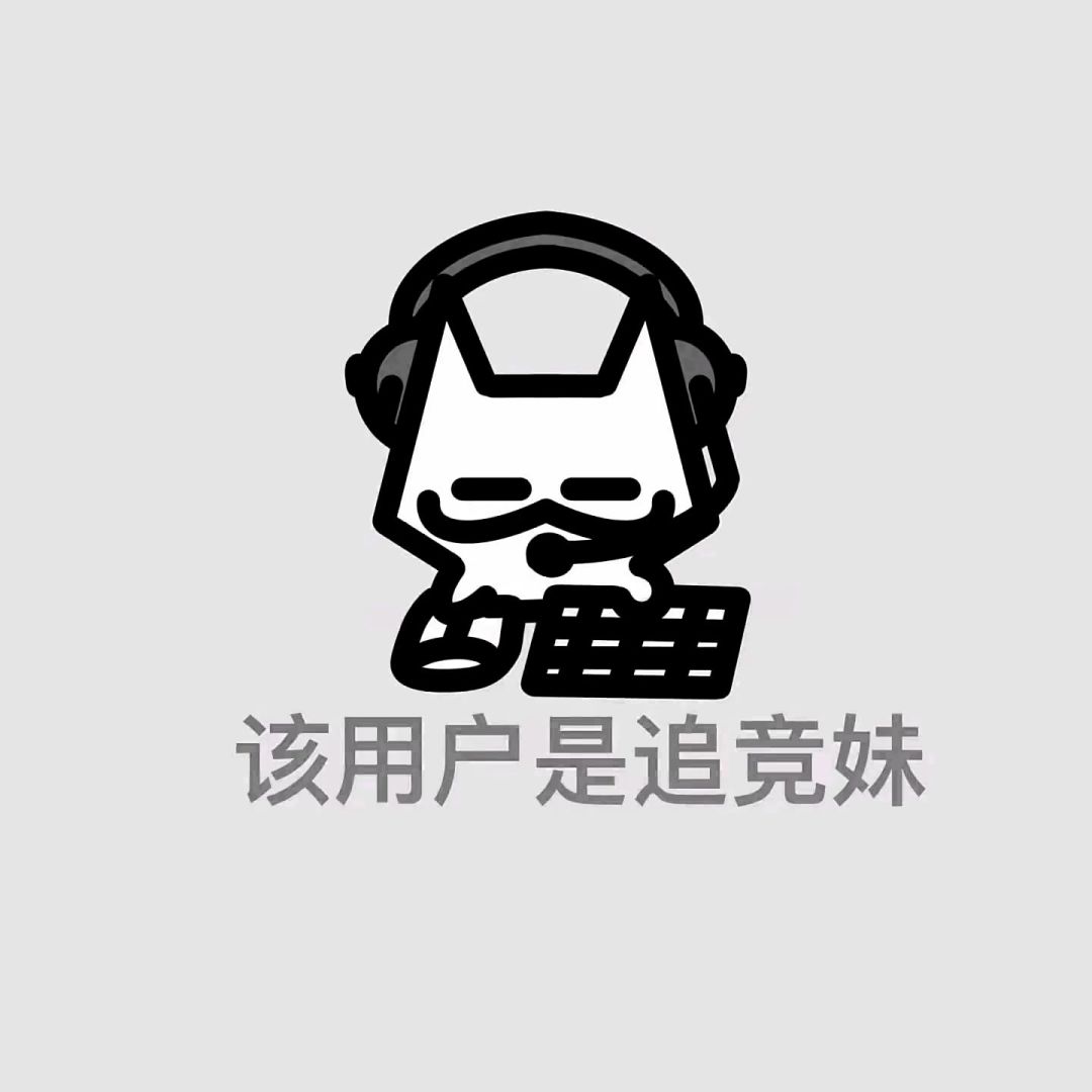 来加入猫猫队伍吧（头像礼拿点赞谢谢） 4