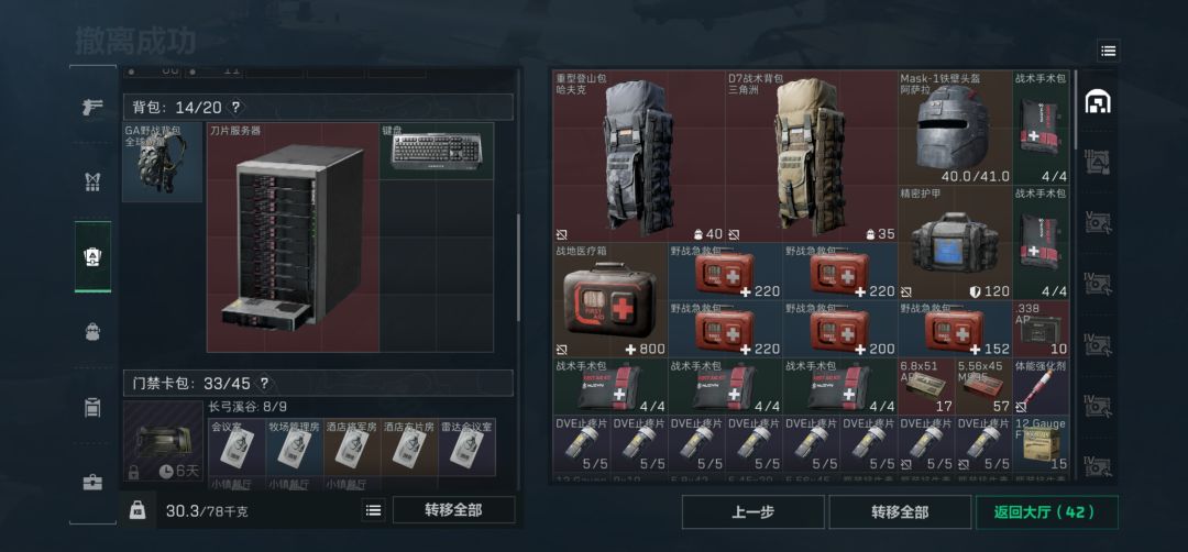 截胡了一位鼠鼠的爆率 1