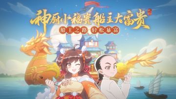 联动短片首曝，转发得金厨具！