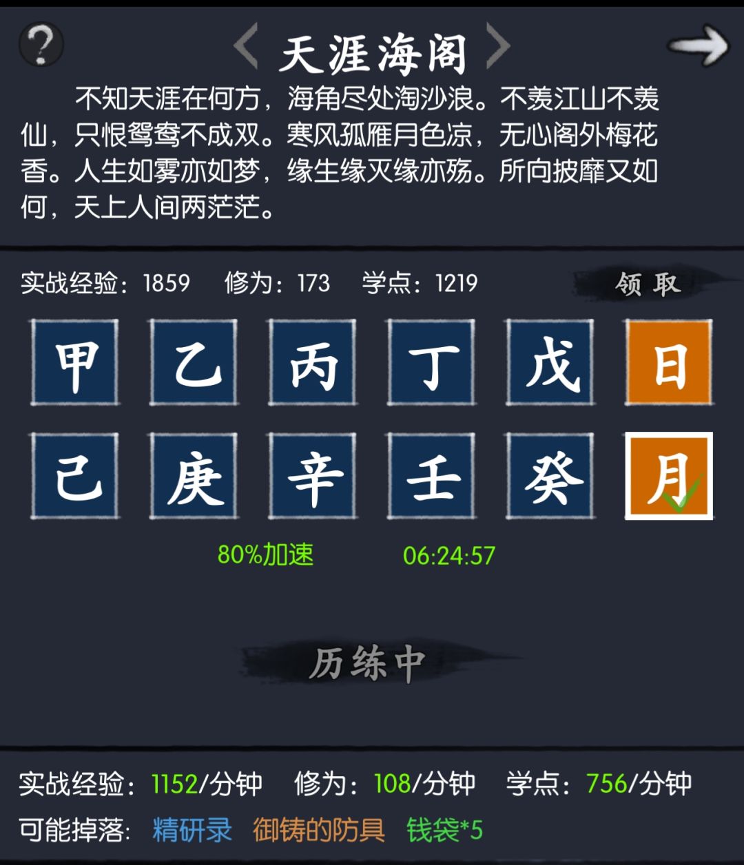 算法有问题吧? 1