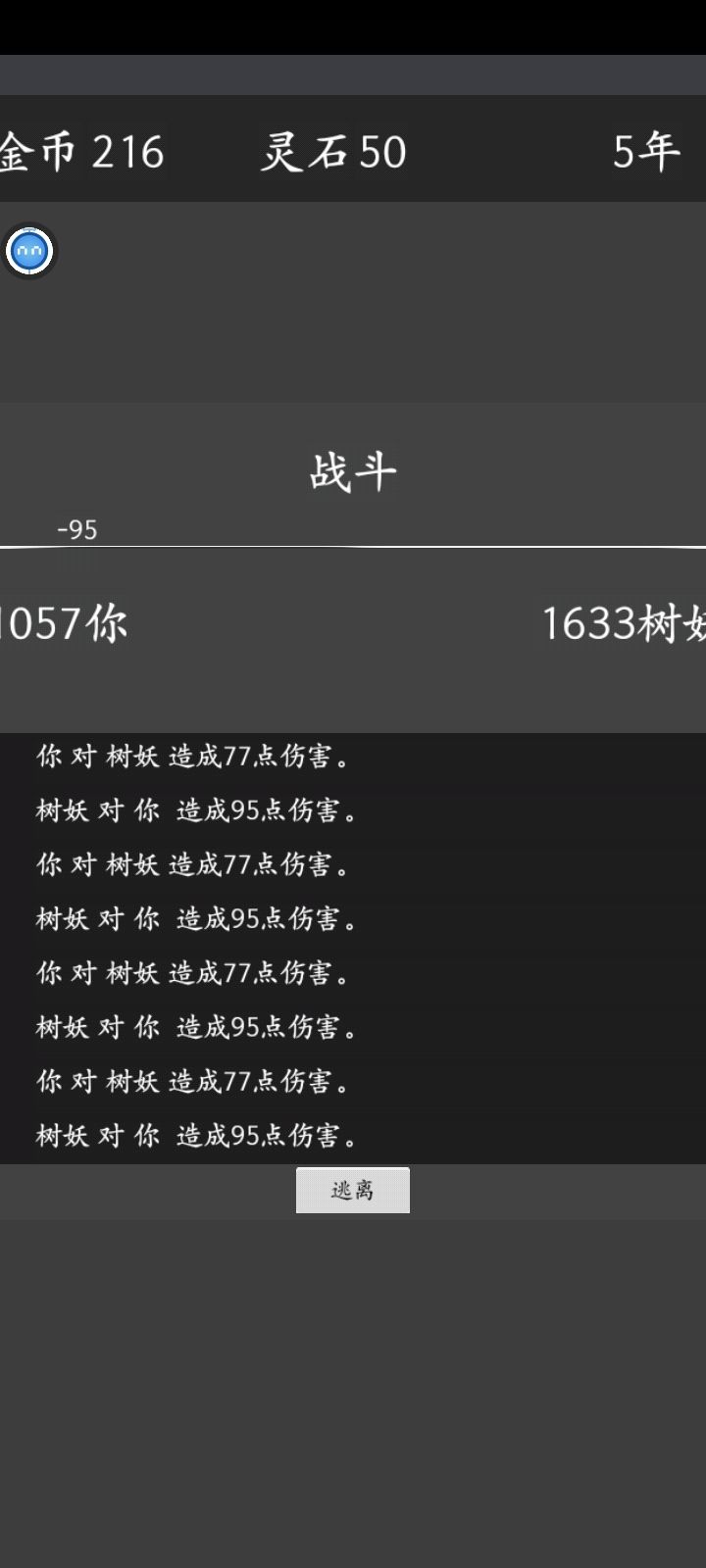这个界面为什么看着怎么怪 2