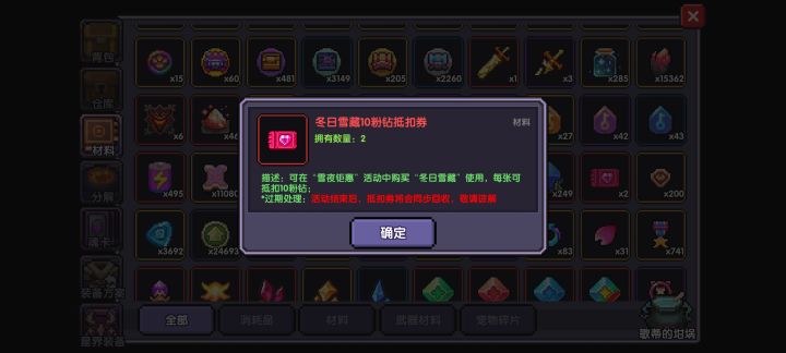 抵价券截图