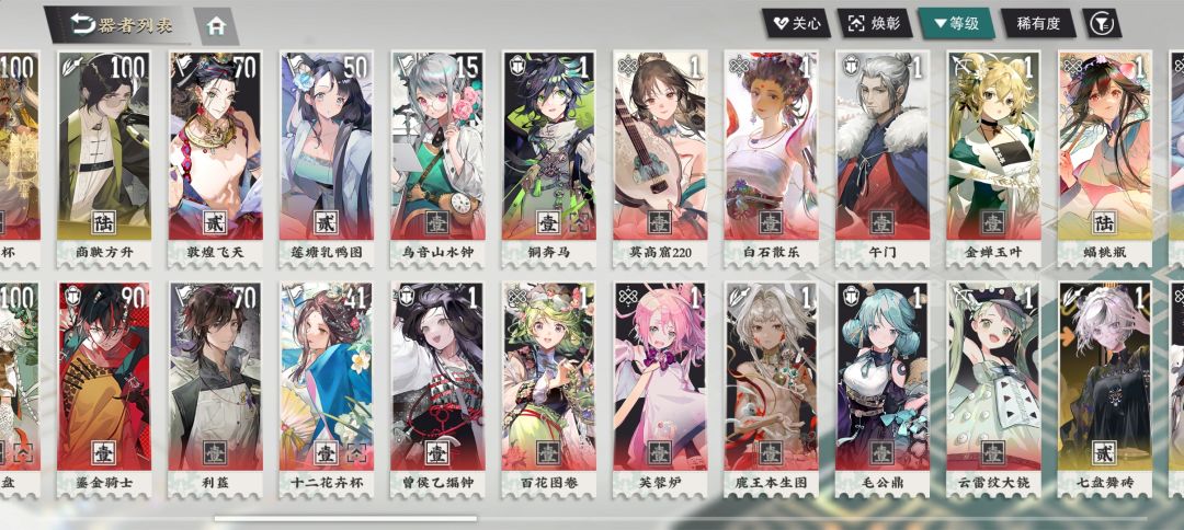 求配队 2