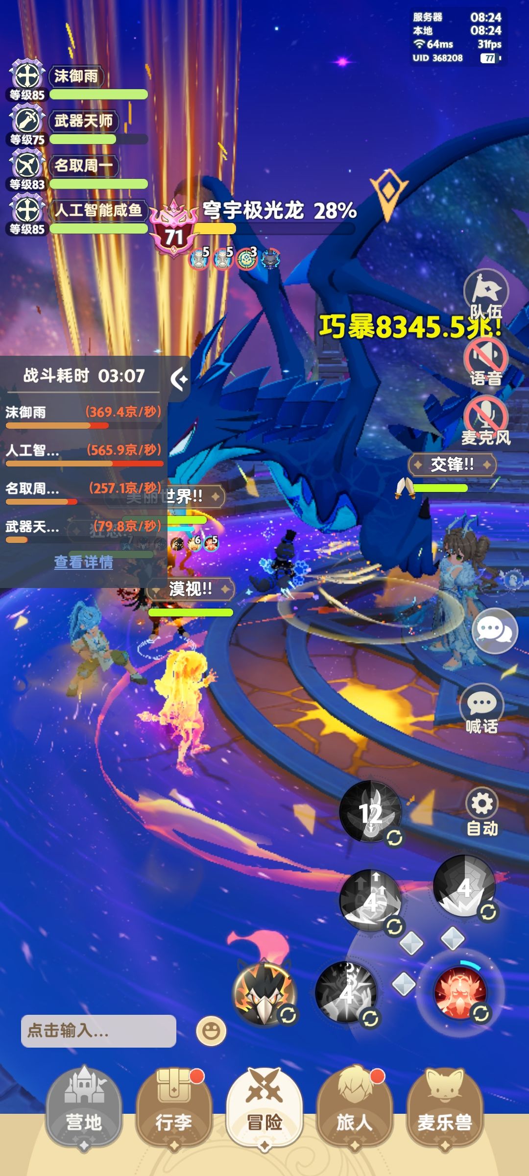 这bug我才发现 2