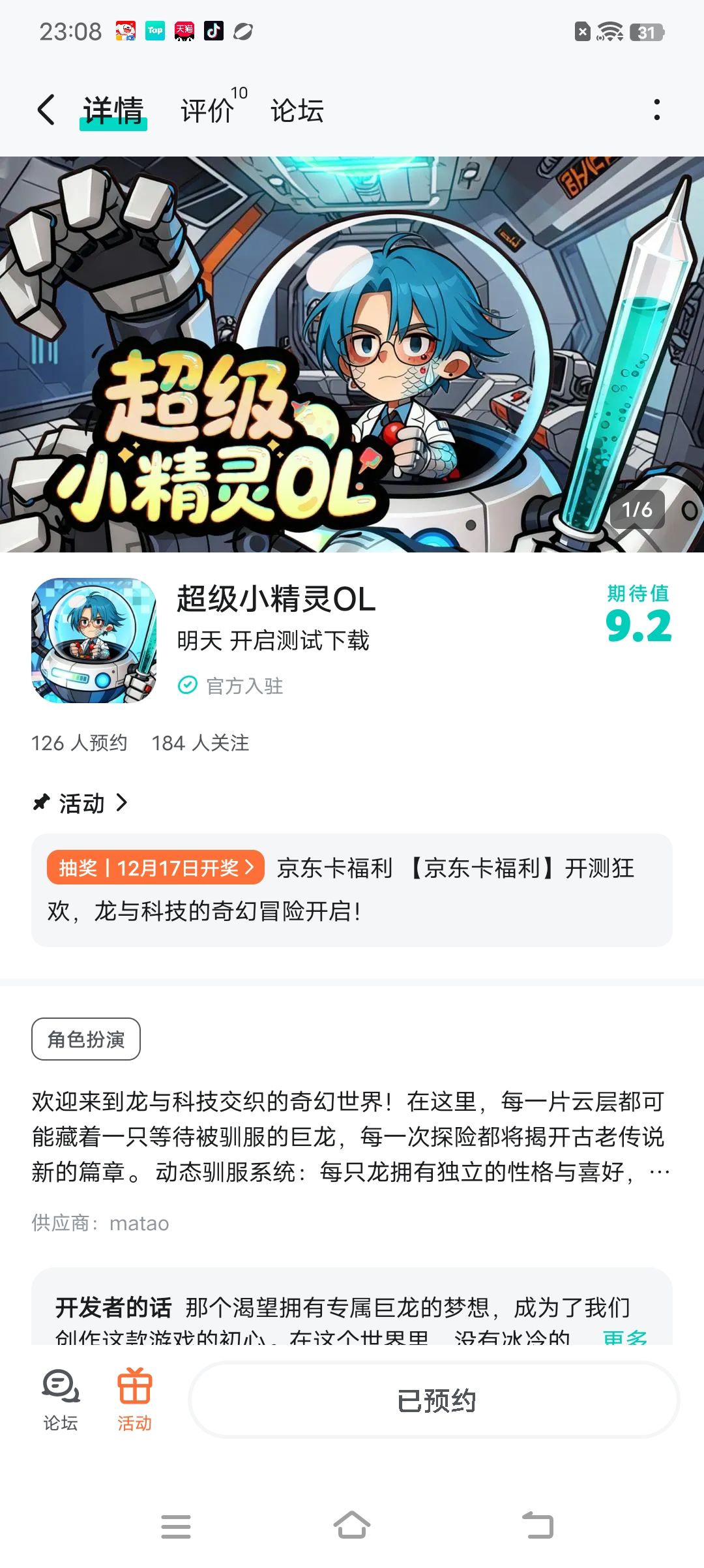 期待 1