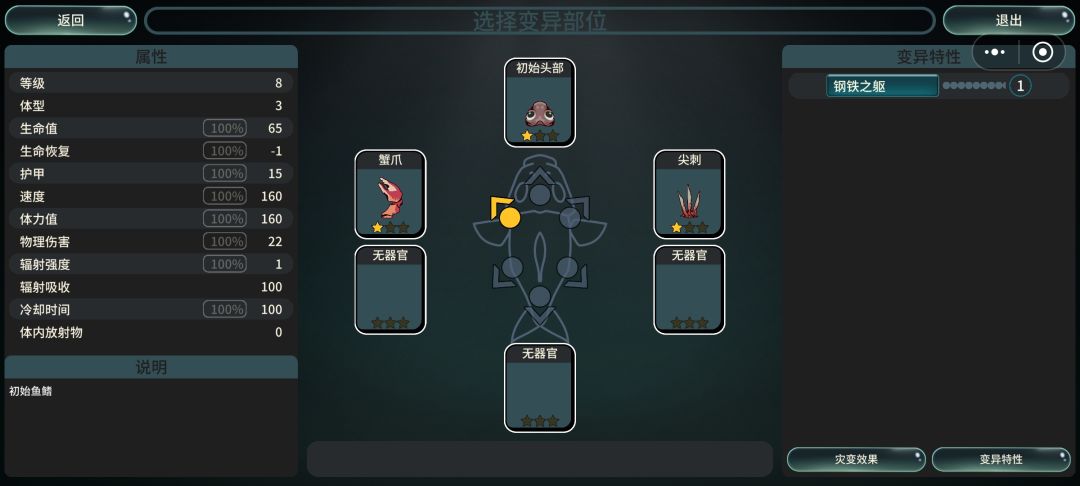 开局2分钟内干掉第一条大鱼 2