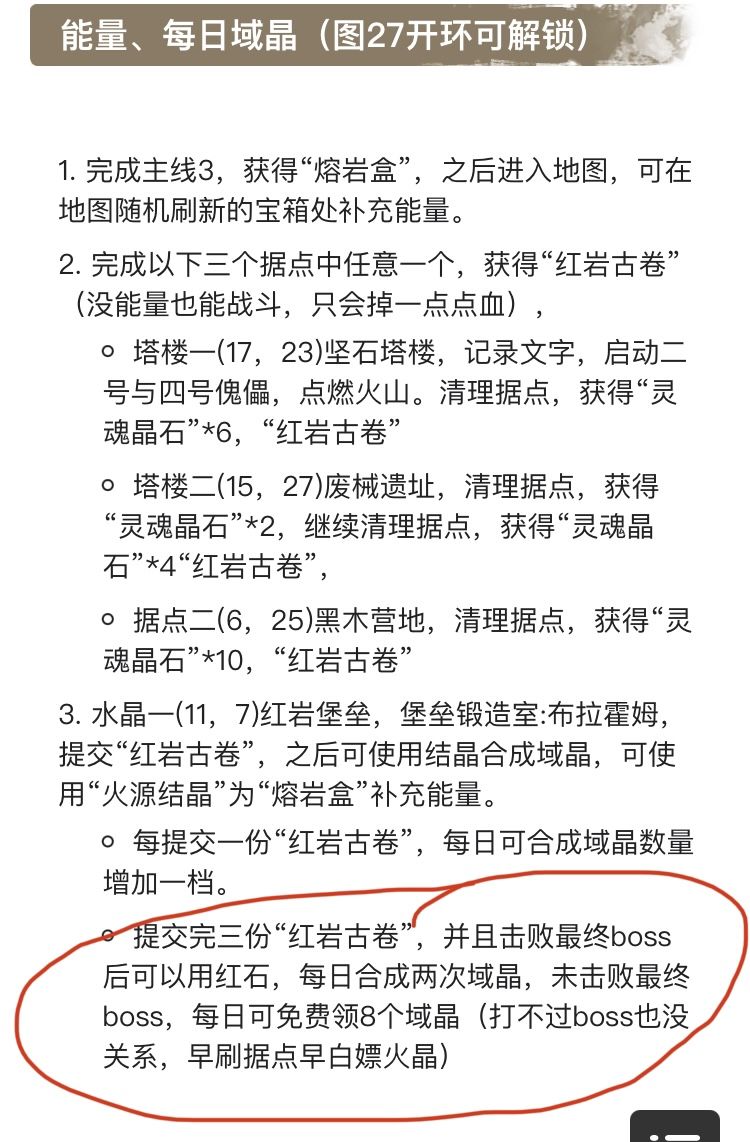 白嫖火晶的注意了!! 1