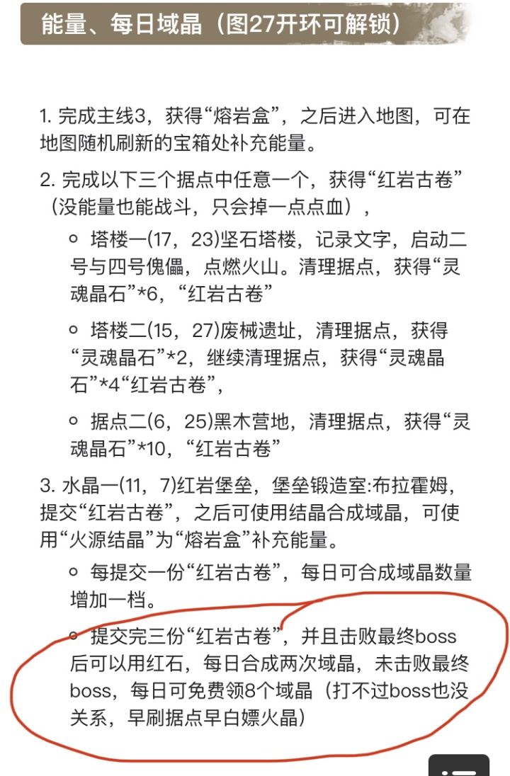 白嫖火晶的注意了！！截图