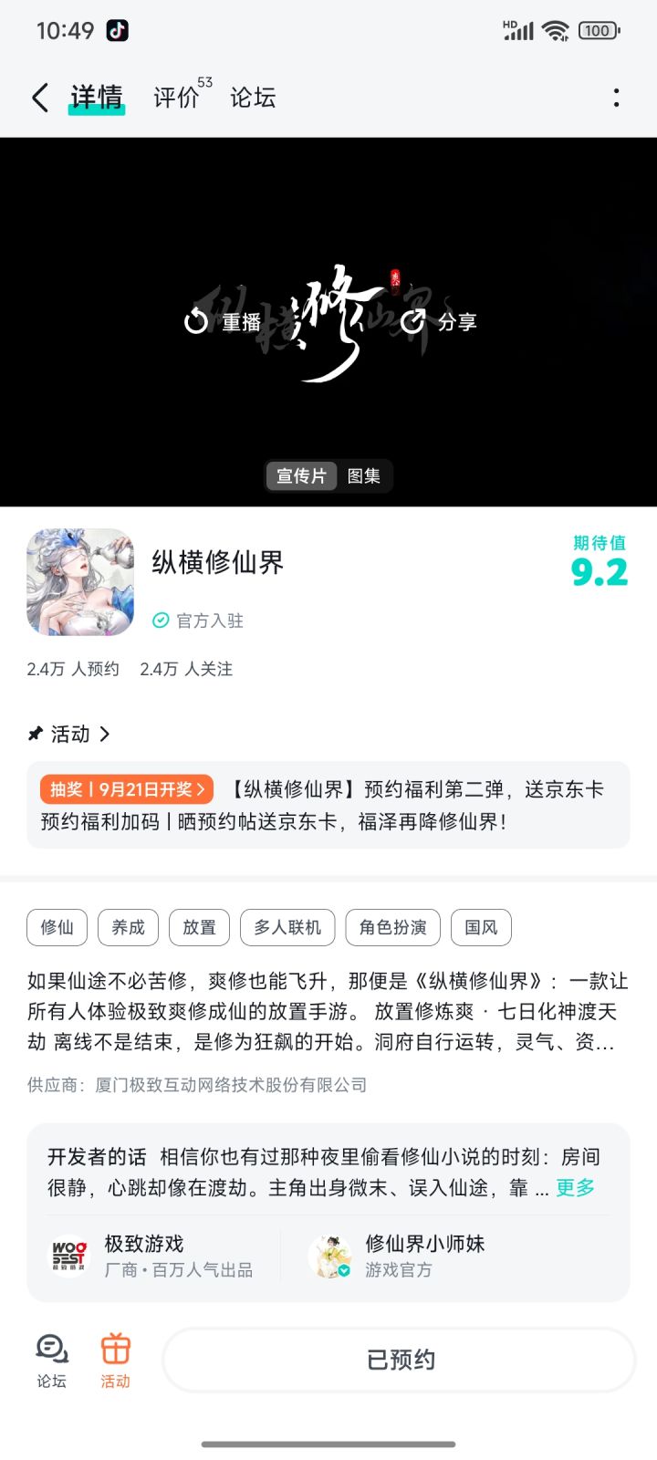 不错不错 味道好极啦截图