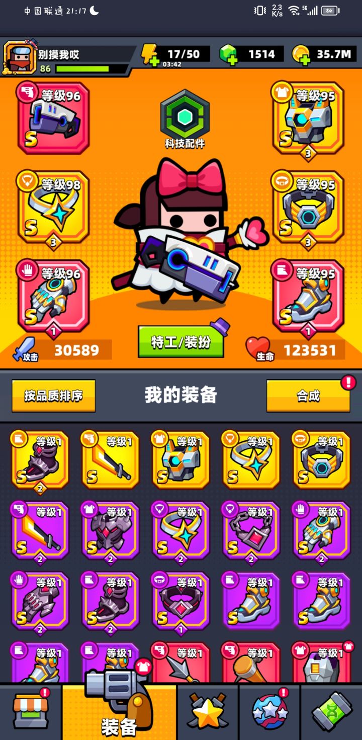 我算是毕业了吗?截图