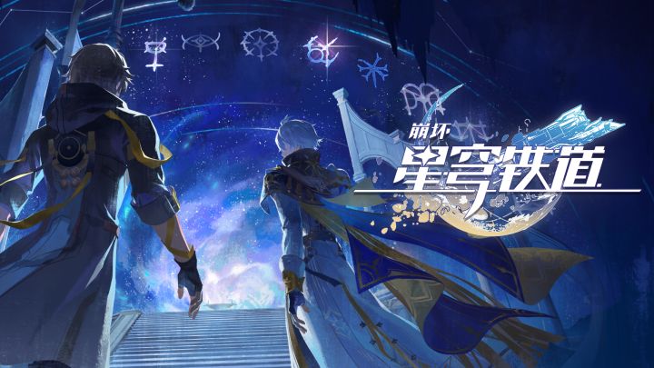 《崩坏:星穹铁道》神话开篇PV:「诸神尽喑之歌」截图