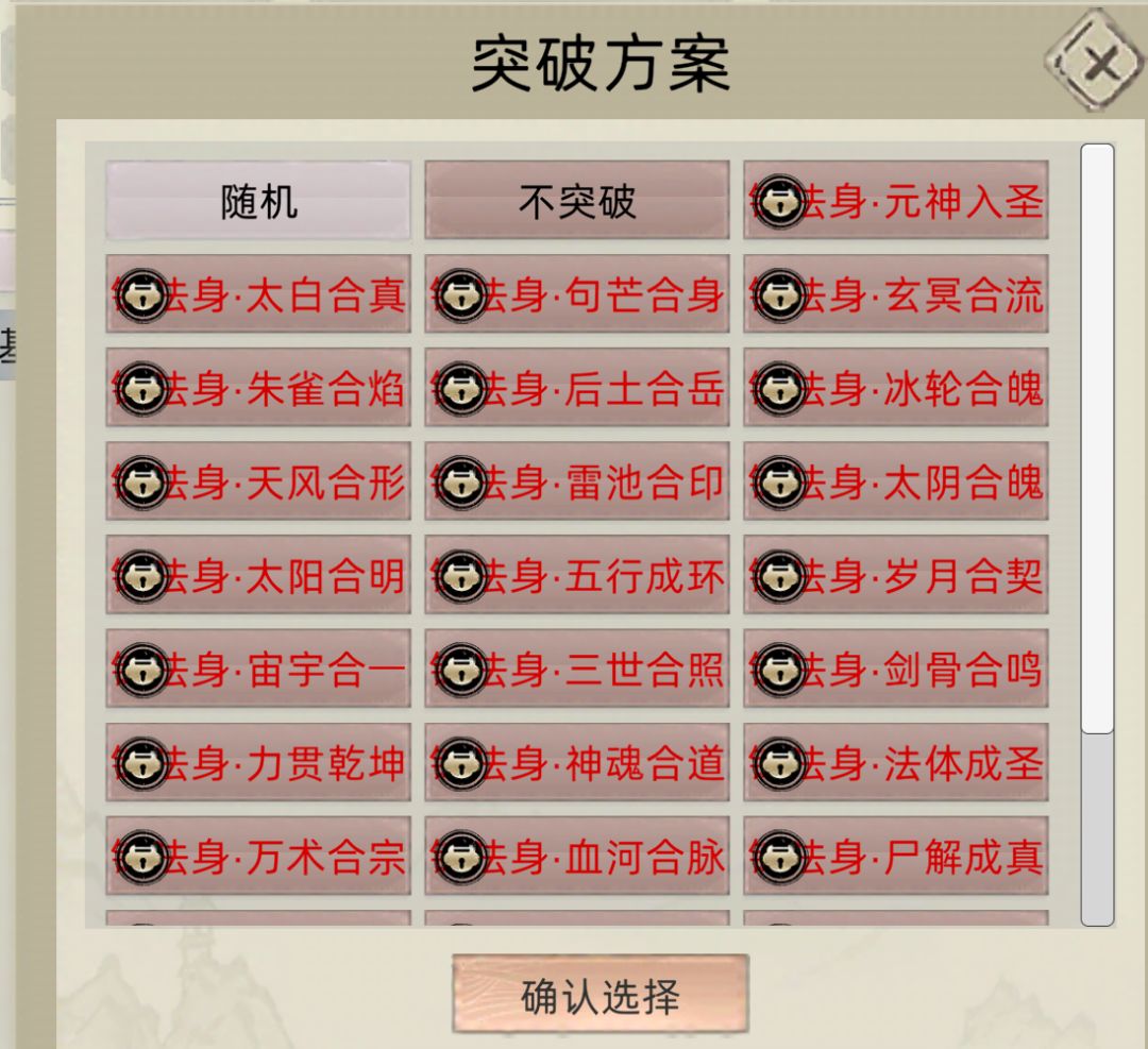 合体突破不了 2