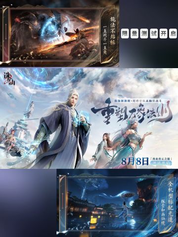 诛仙2限量测试开启，抓紧时间抢资格！！！