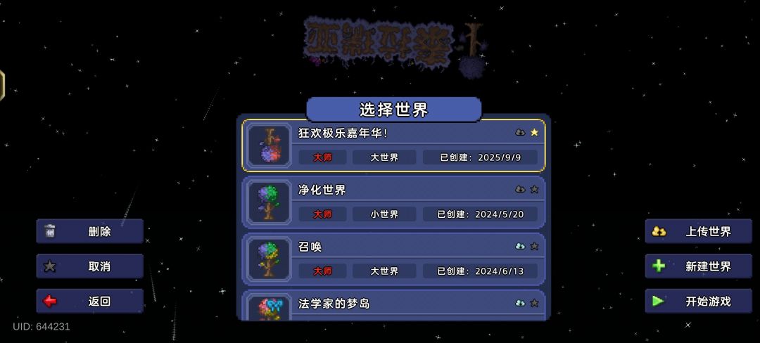 月狂难度天顶，启动！ 2