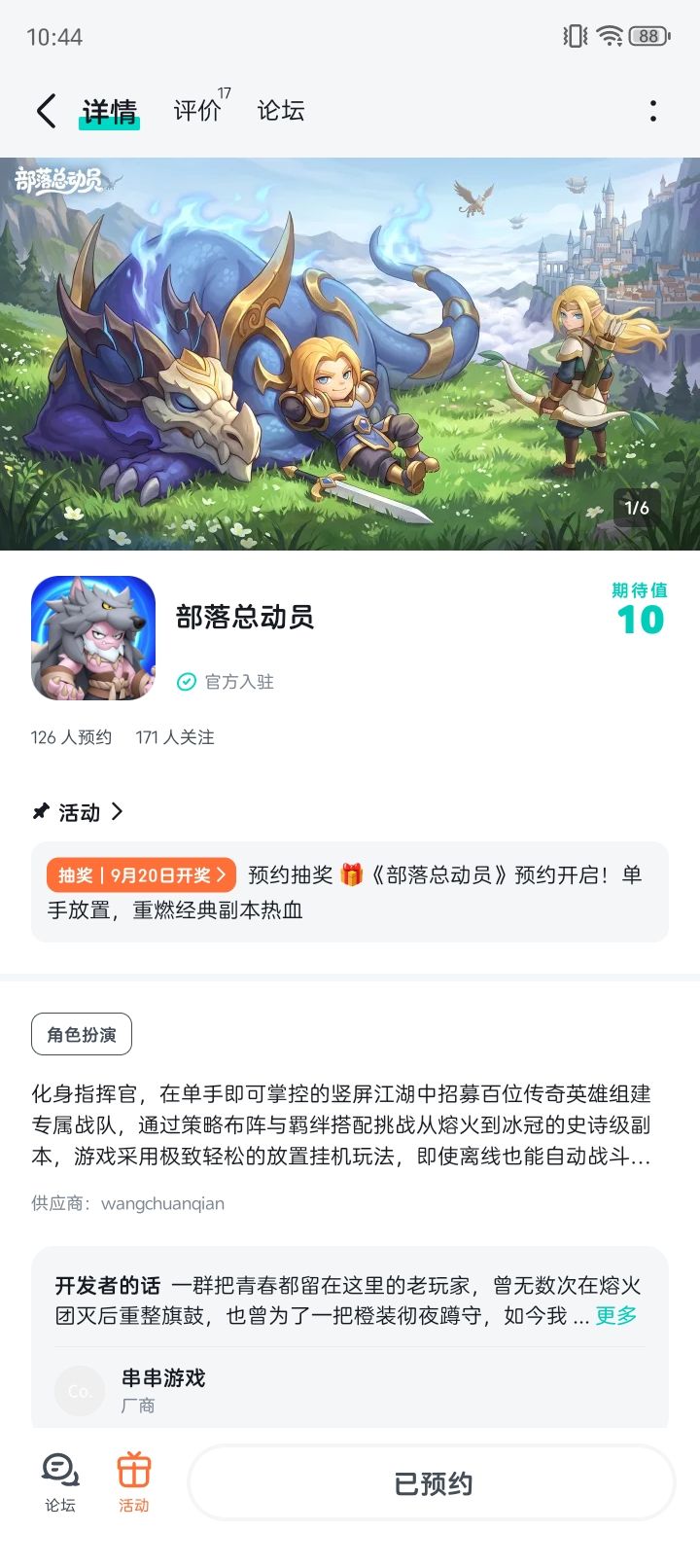 轻轻松松收入囊中截图