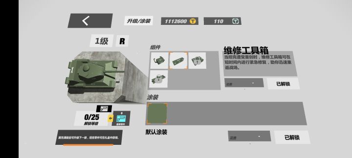 阴成啥了截图