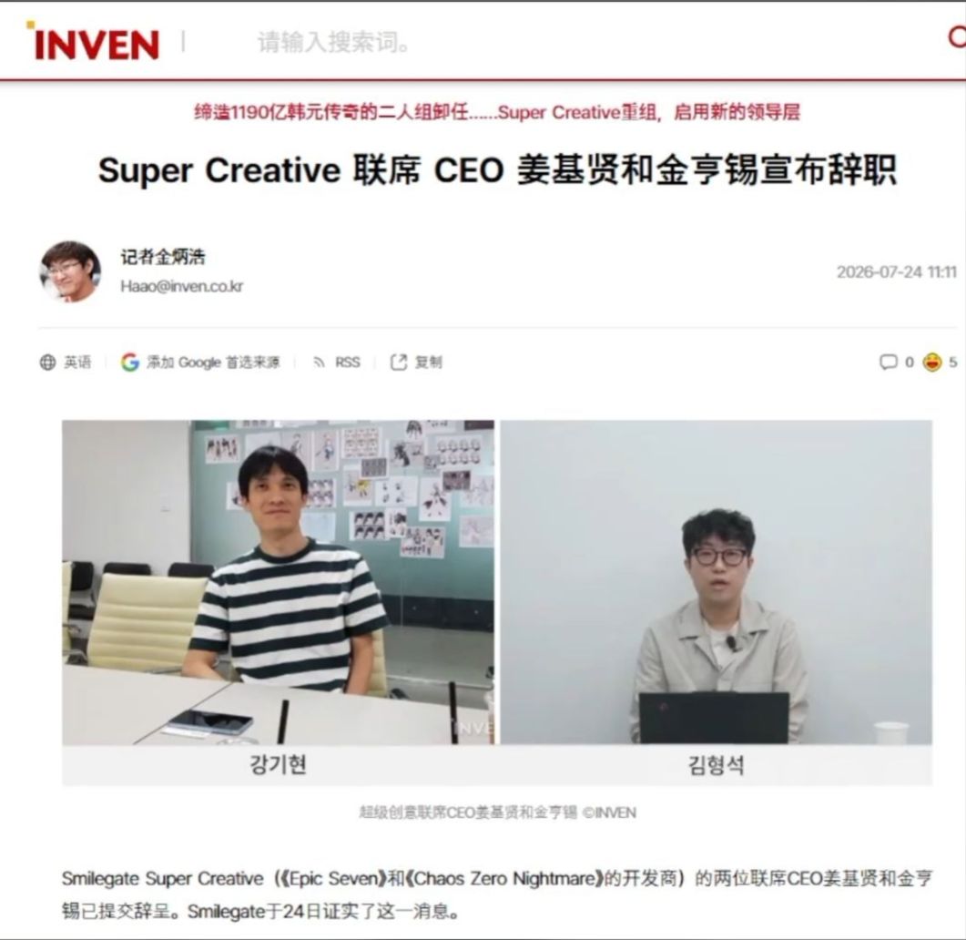 爆!卡厄思主创人员辞职,千亿韩元收购裂痕 1