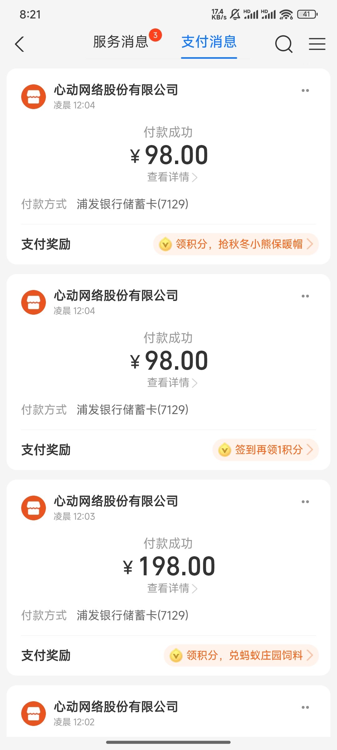 赛季还没开始呢就开始回本之路了 3