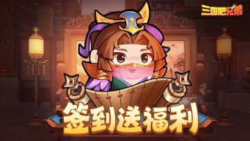 【三月签到活动】每月签到领福利，礼包一定不能忘！