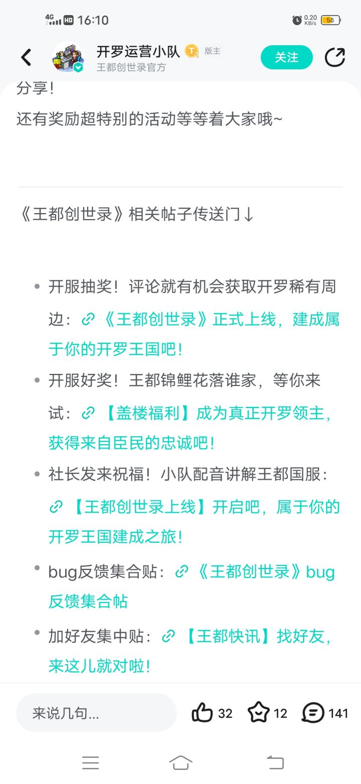 期待能中截图