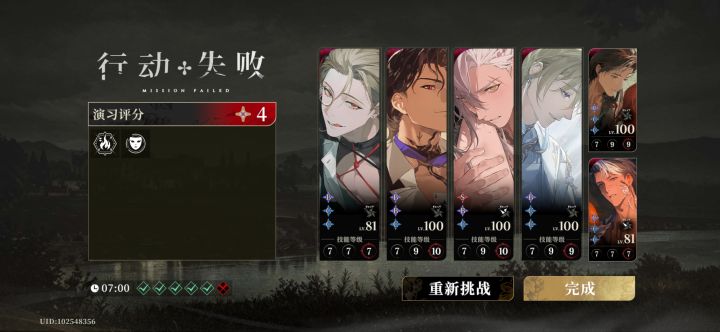 气笑了截图