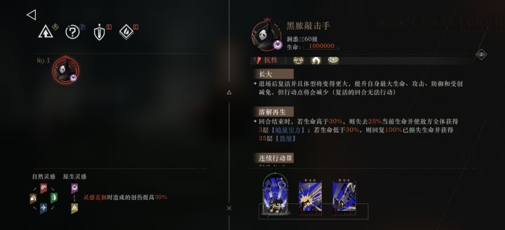 求迷思海450米2/4通关配队截图