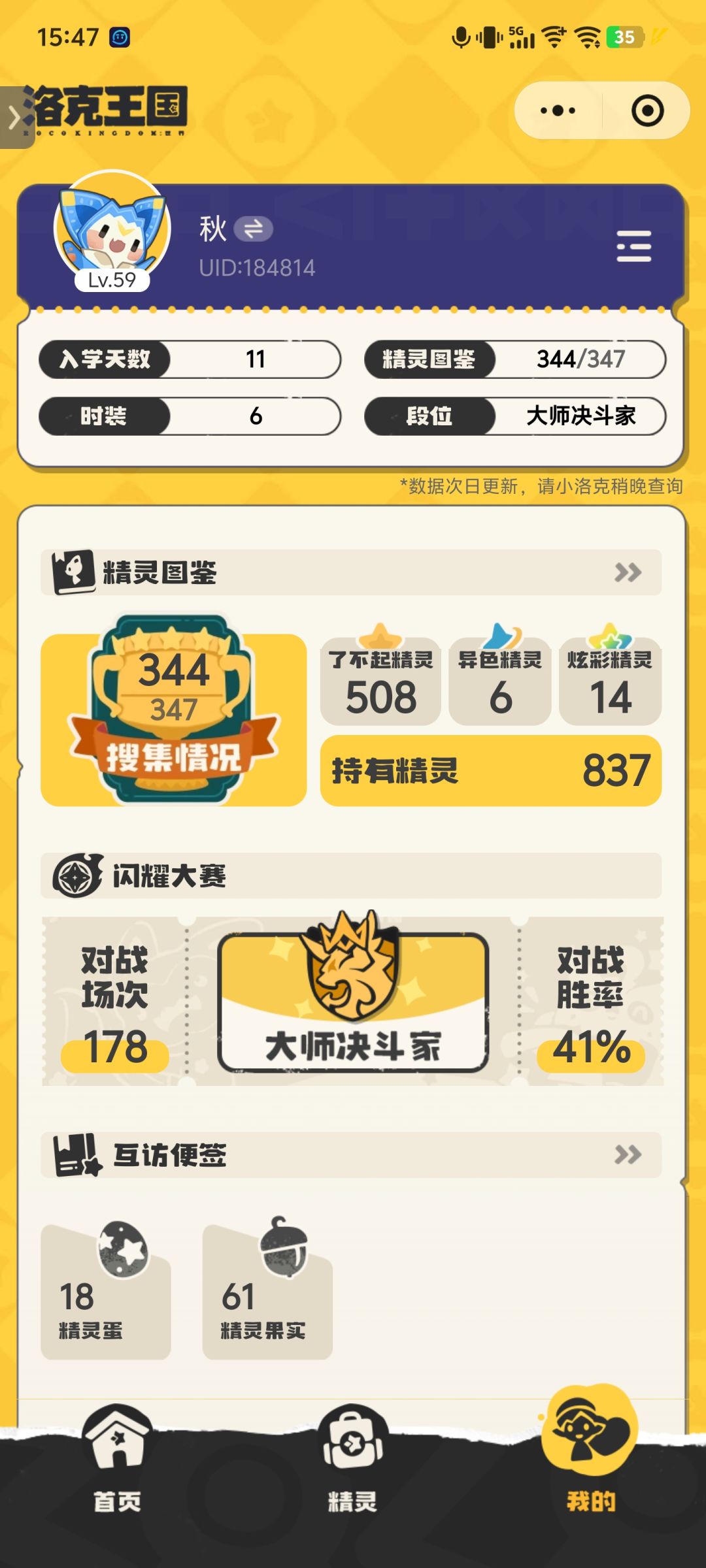 养老王国启动 1