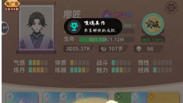 《摄魂夺舍术》地仙高阶速推玩法攻略，结尾有视频供学习