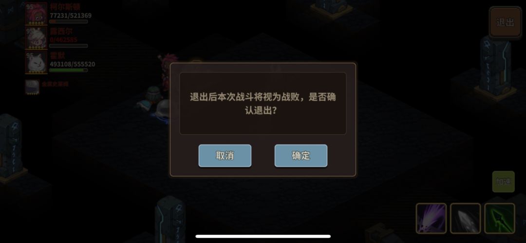 竞技场卡住了 2