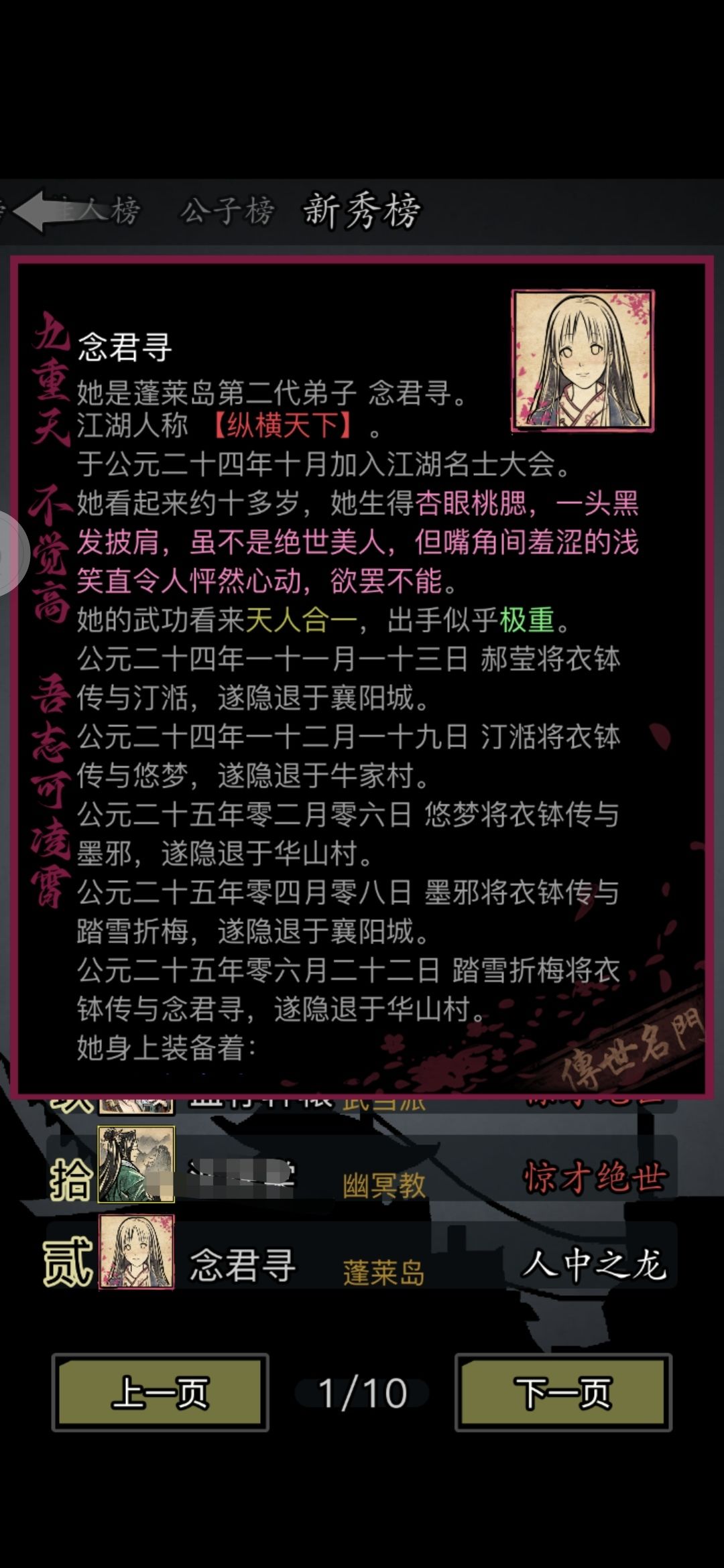 五转人龙纪念 1
