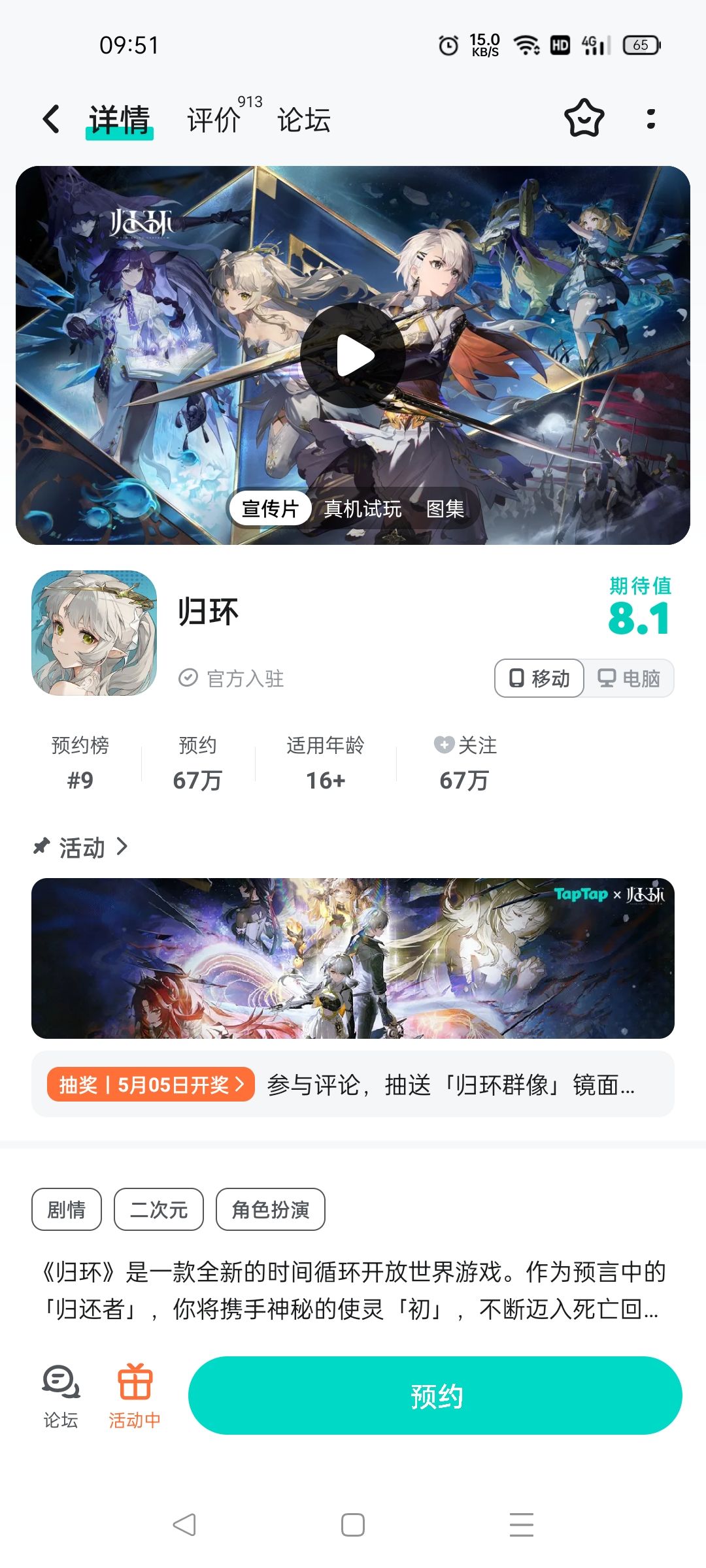 集五福 1