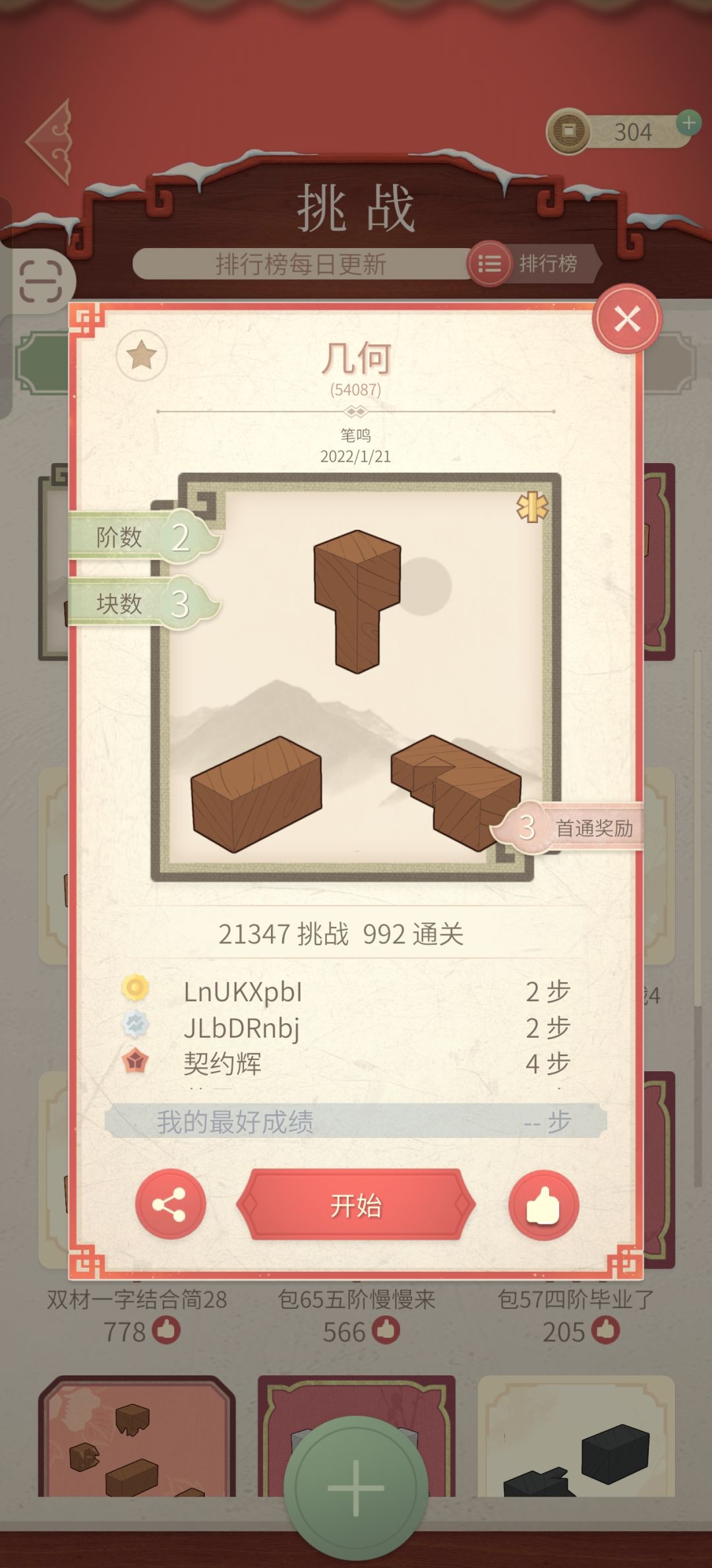 这也太难了 1