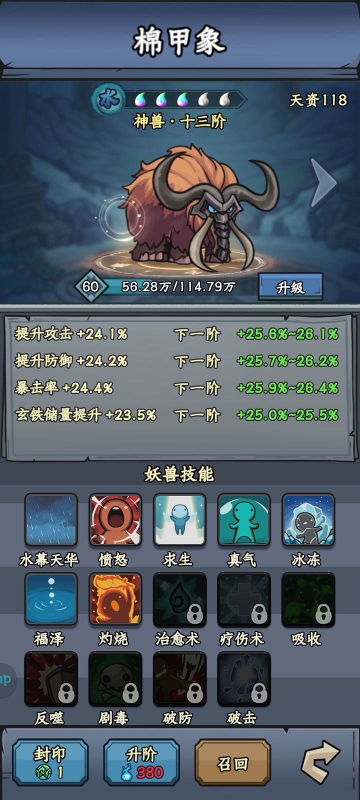 求助截图