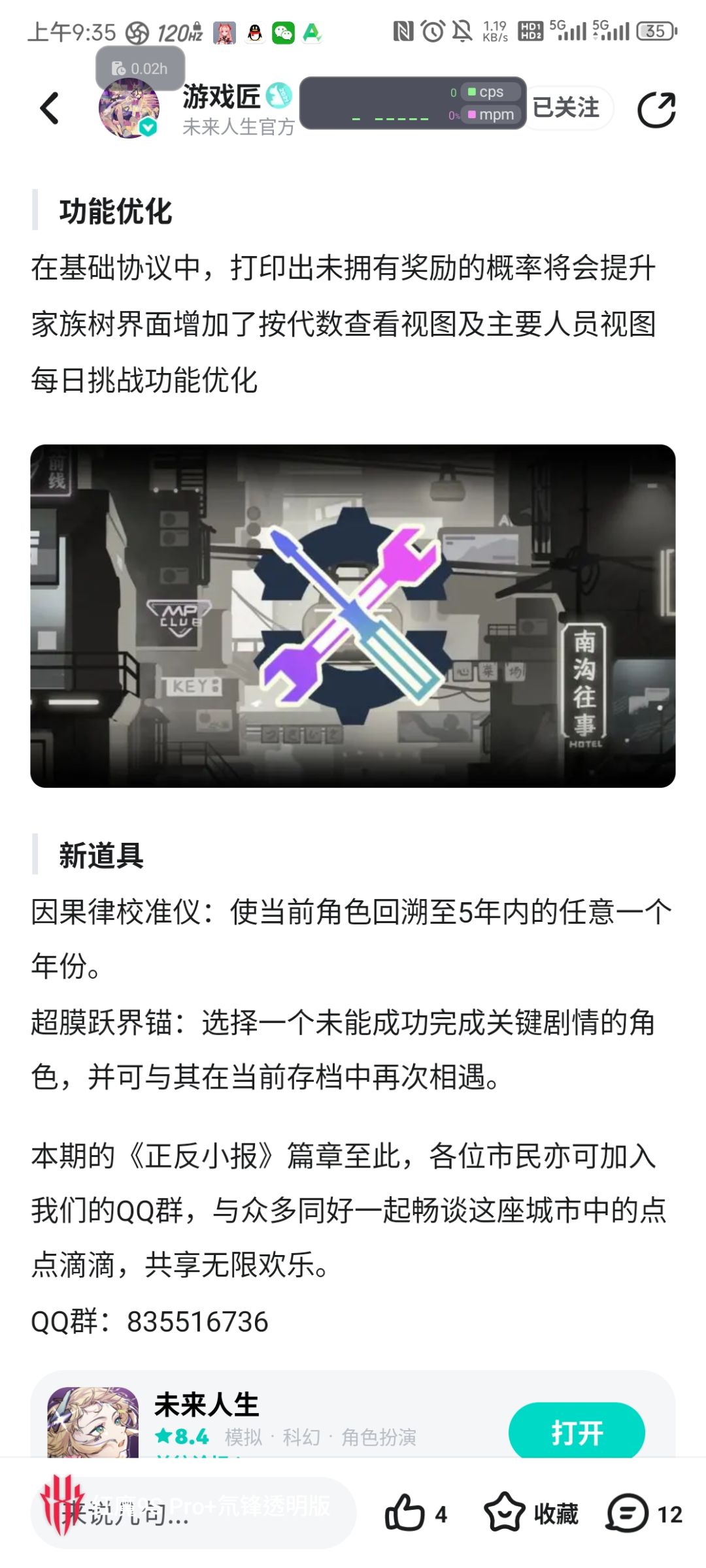抽奖终于改了啊 1