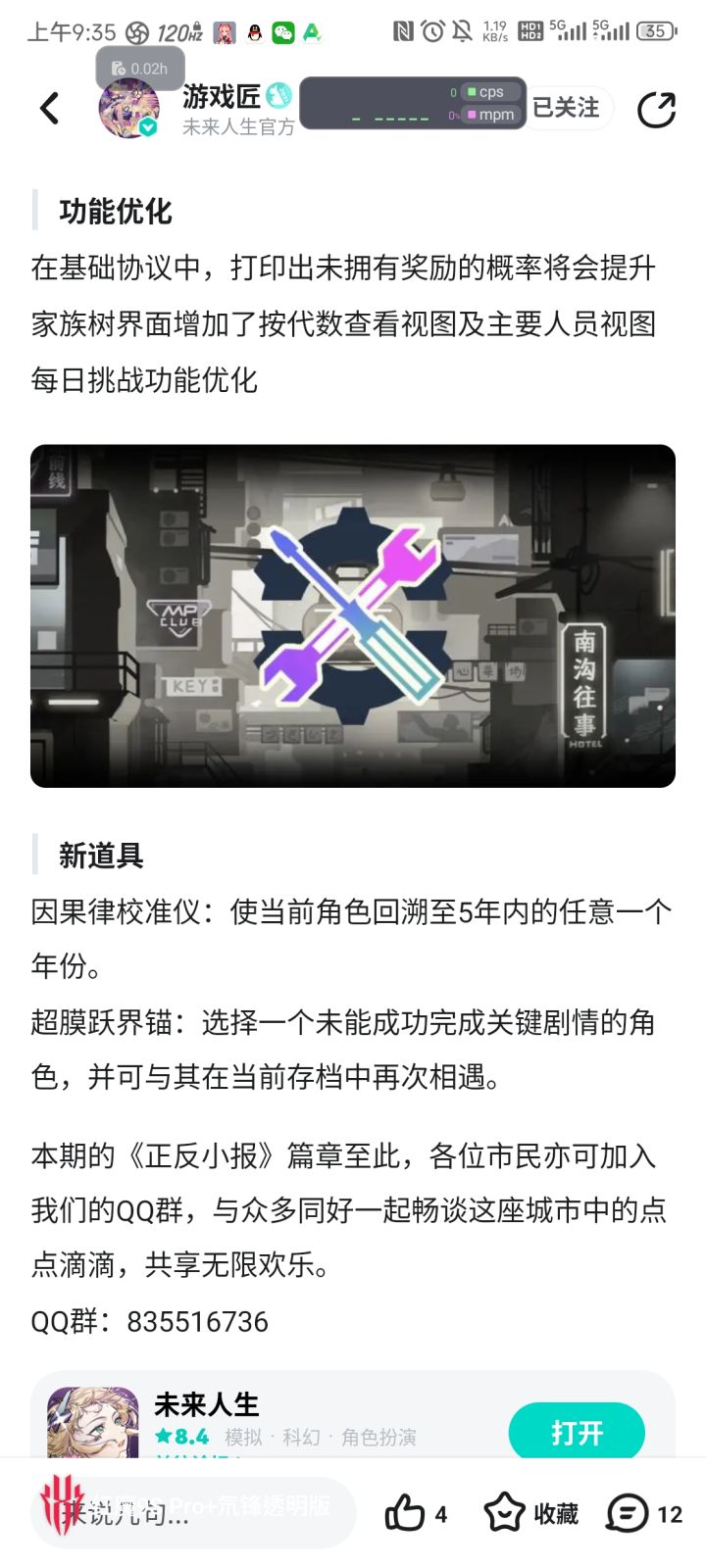 抽奖终于改了啊截图